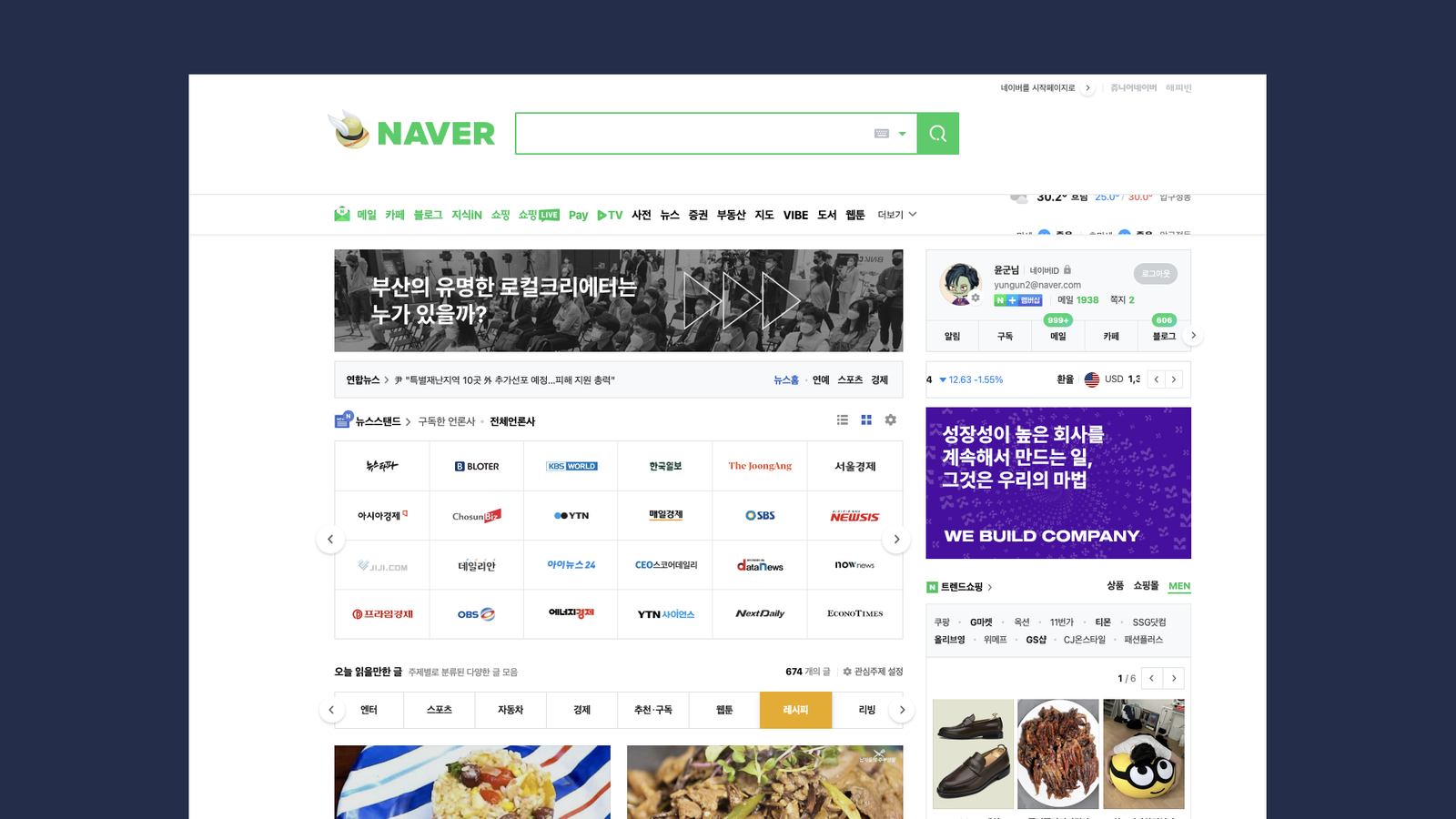 Internet Banner